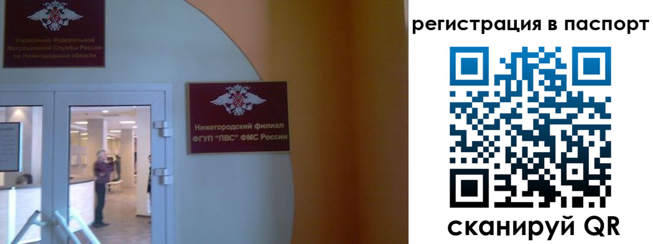 временная регистрация в квартире в Жигулёвске
