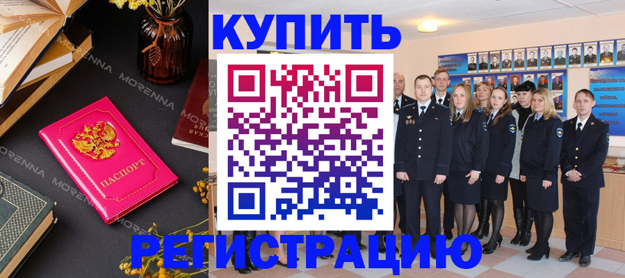 прописка гарантия в Жигулёвске