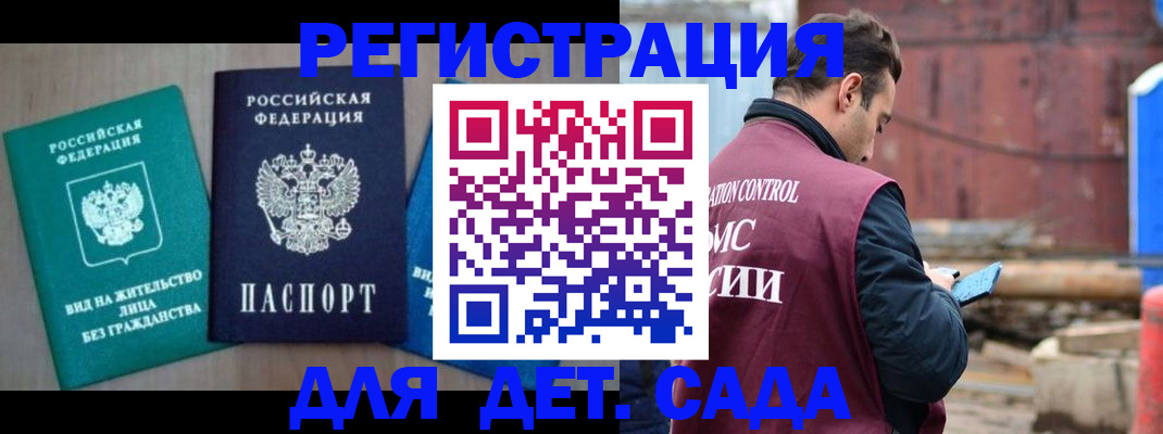 прописка для военкомата в Жигулёвске